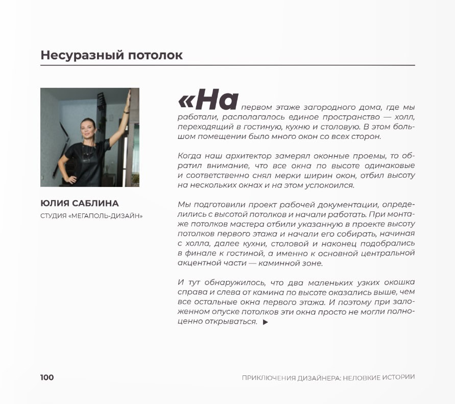 Страница 1 публикации «RE DESIGN»
