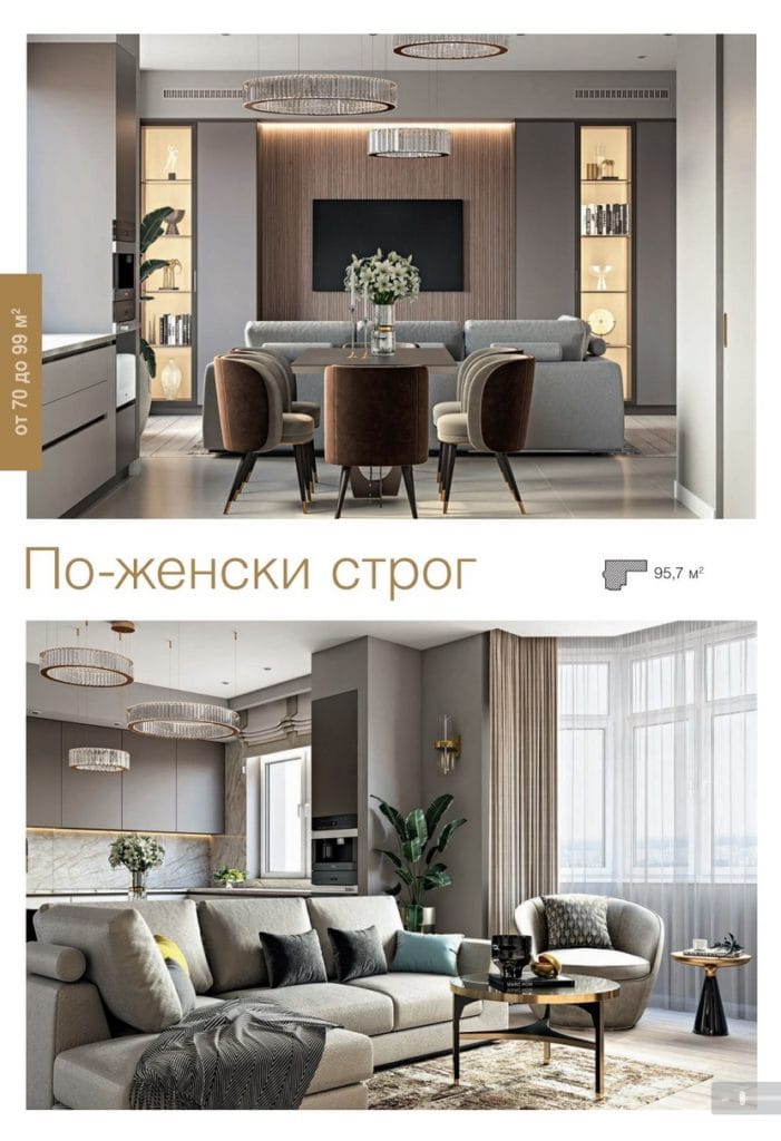 Страница 1 публикации «Красивые квартиры»
